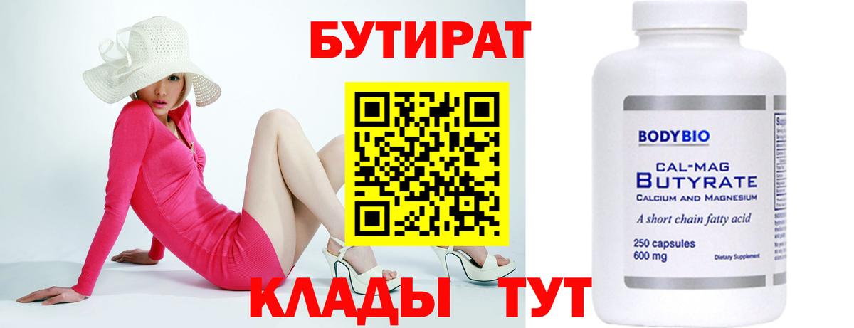 Бутират оксибутират Люберцы
