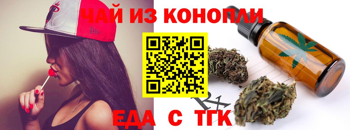 Cannafood марихуана Люберцы