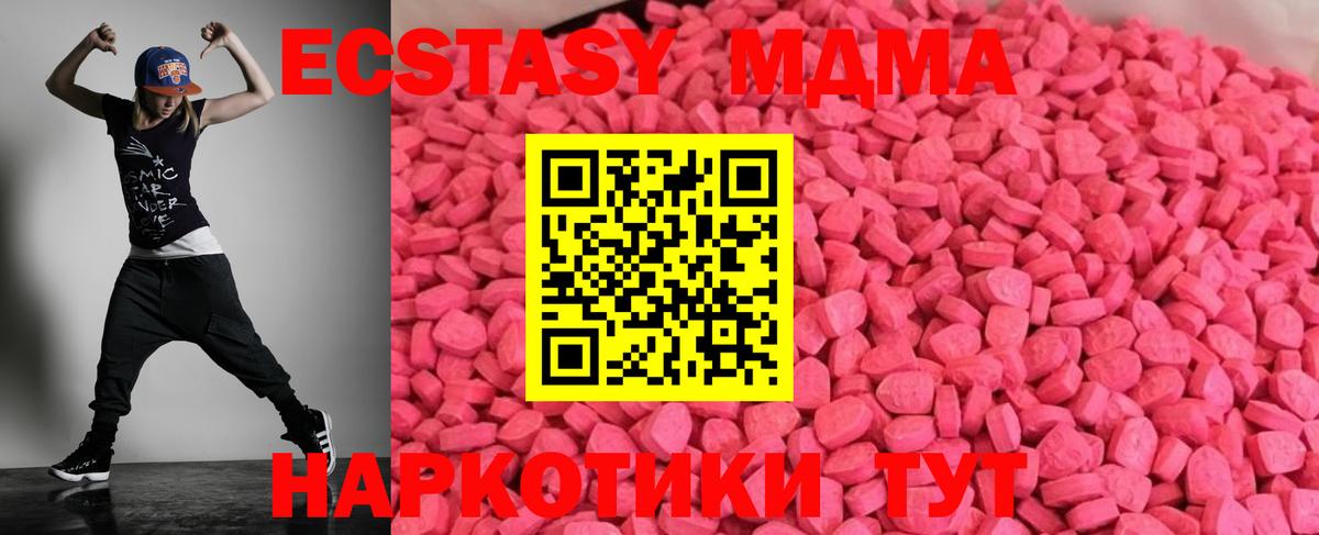 Экстази таблы Люберцы
