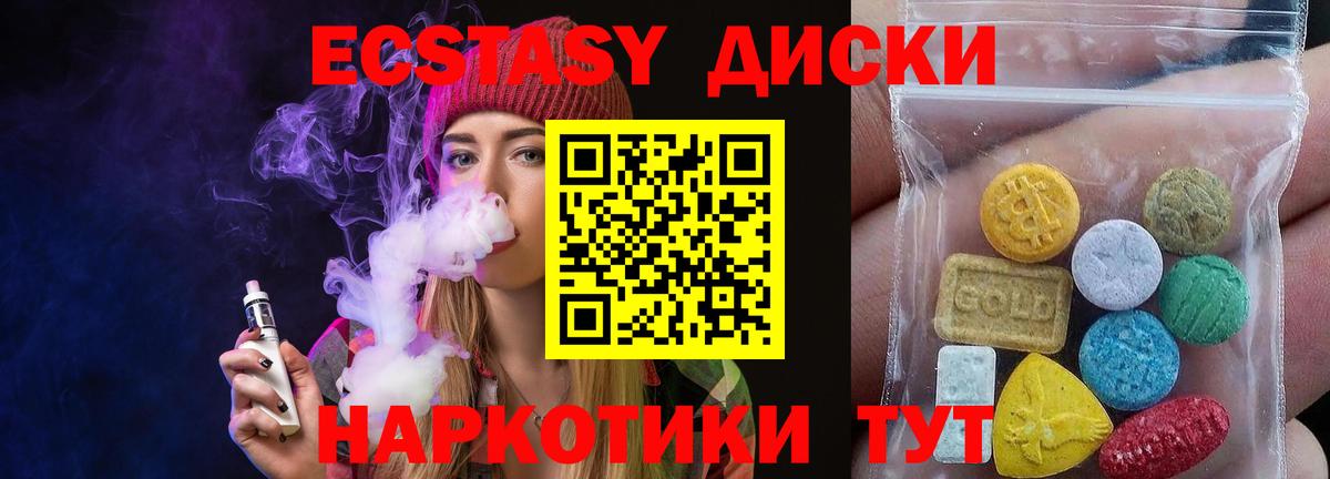 ЭКСТАЗИ  ЭКСТАЗИ 280 MDMA  как найти   Вход с VPN  Люберцы  ЭКСТАЗИ Cube 