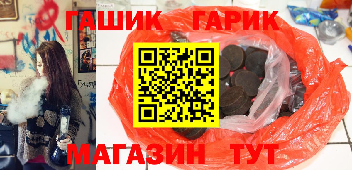 Гашиш Premium Люберцы