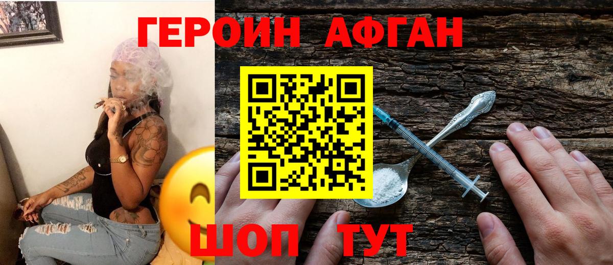 ГЕРОИН  Вход с VPN  Люберцы  ГЕРОИН Heroin 