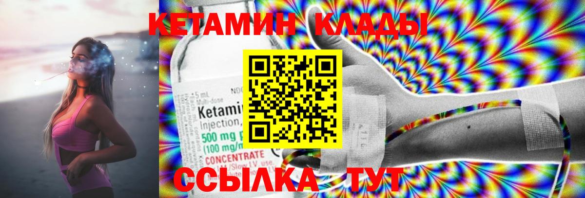 КЕТАМИН VHQ Люберцы
