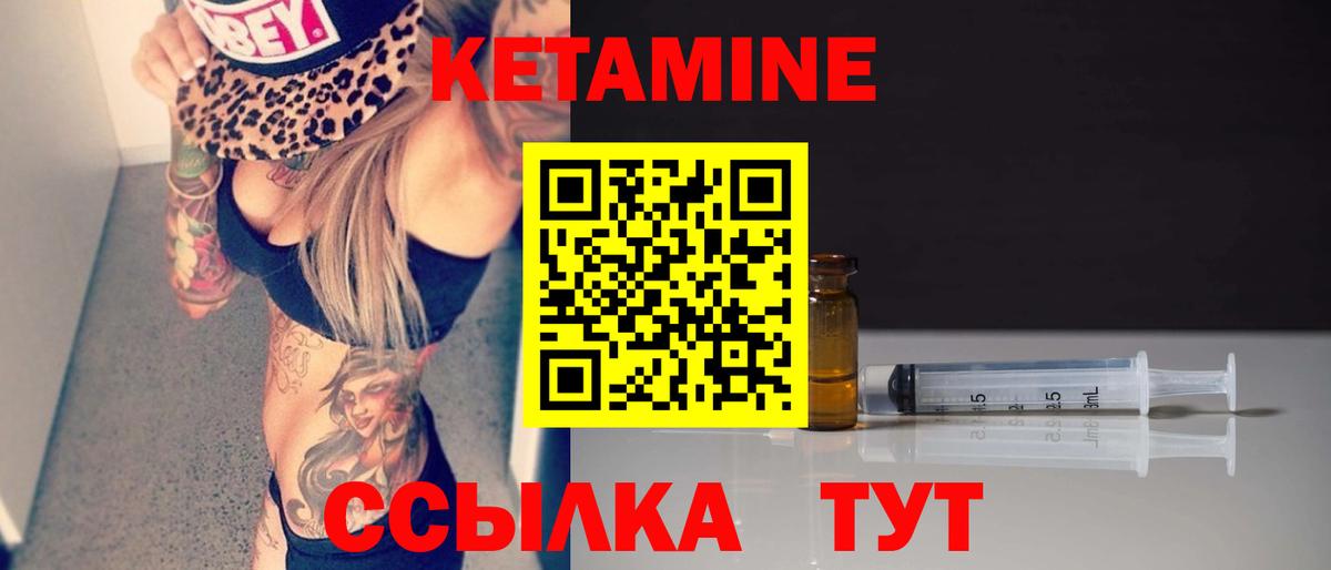 Кетамин VHQ  Вход с VPN  Люберцы 