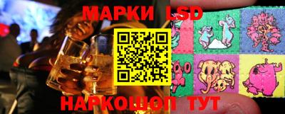 марки lsd Будённовск