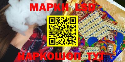 марки lsd Будённовск