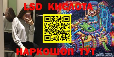 марки lsd Будённовск