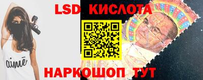 марки lsd Будённовск
