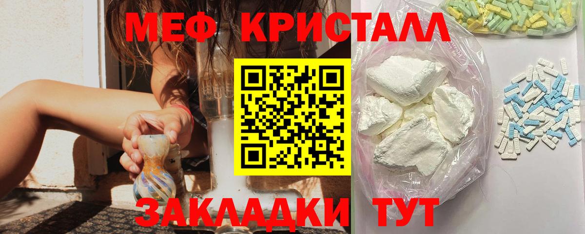 МЕФ кристаллы  Мефедрон  Меф мяу мяу  Люберцы  Вход с VPN  МЯУ-МЯУ 