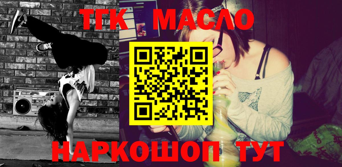Люберцы  Дистиллят ТГК Wax  Дистиллят ТГК вейп  Вход с VPN 