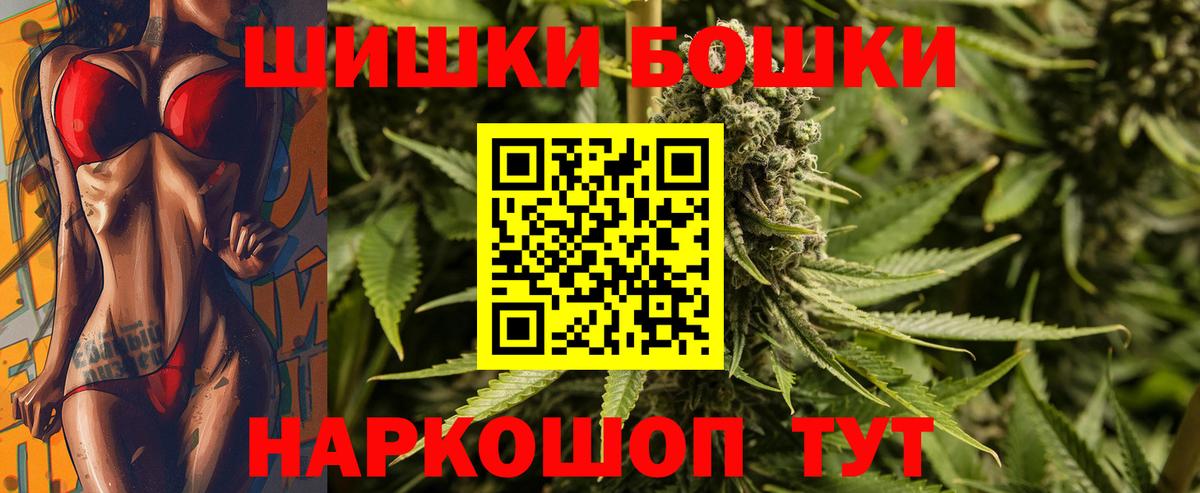 Бошки Шишки AK-47 Люберцы