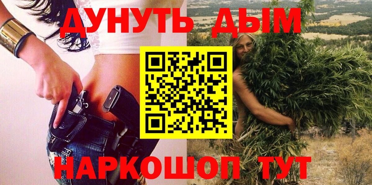 Люберцы  Канабис марихуана  Конопля LSD WEED  Вход с VPN  Канабис AK-47 